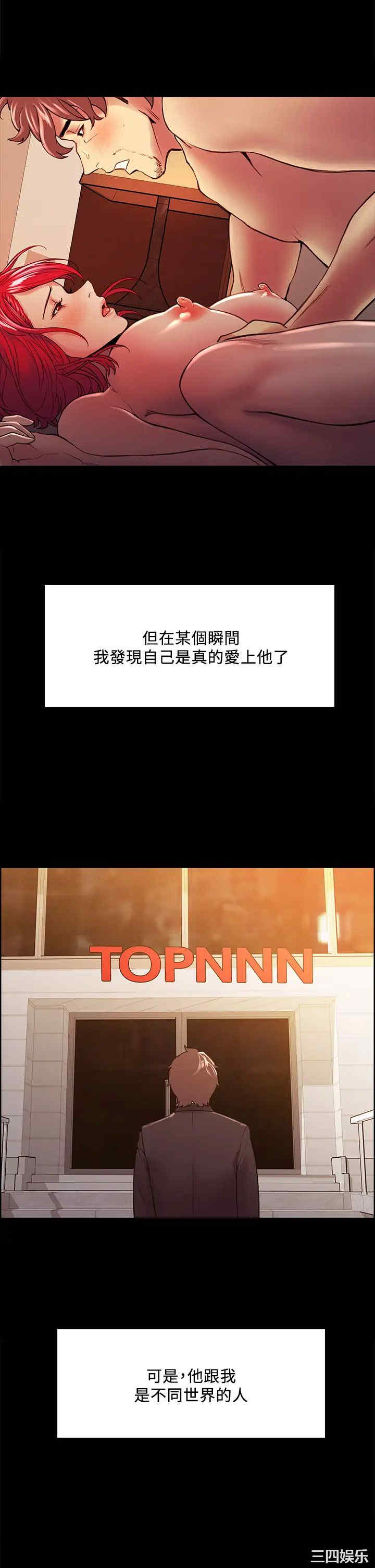 韩国漫画室友招募中韩漫_室友招募中-第70话在线免费阅读-韩国漫画-第39张图片