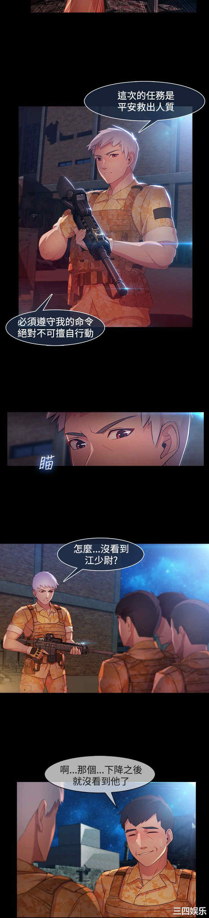 韩国漫画switch/湿家侦探(停刊)韩漫_switch/湿家侦探(停刊)-第27话在线免费阅读-韩国漫画-第2张图片