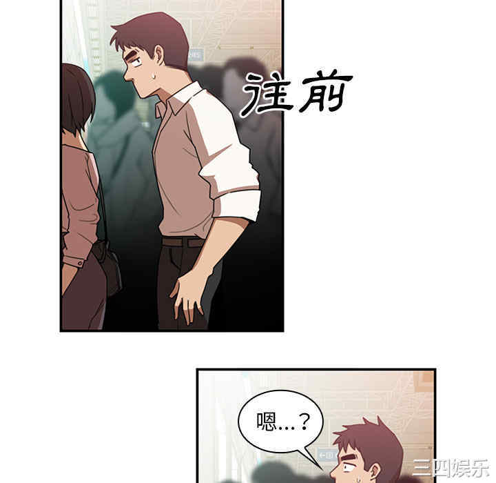 韩国漫画邻居的逆袭/邻家三姐妹韩漫_邻居的逆袭/邻家三姐妹-第20话在线免费阅读-韩国漫画-第88张图片