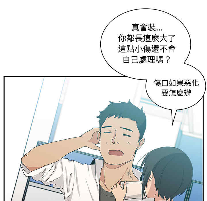 韩国漫画邻居的逆袭/邻家三姐妹韩漫_邻居的逆袭/邻家三姐妹-第4话在线免费阅读-韩国漫画-第48张图片