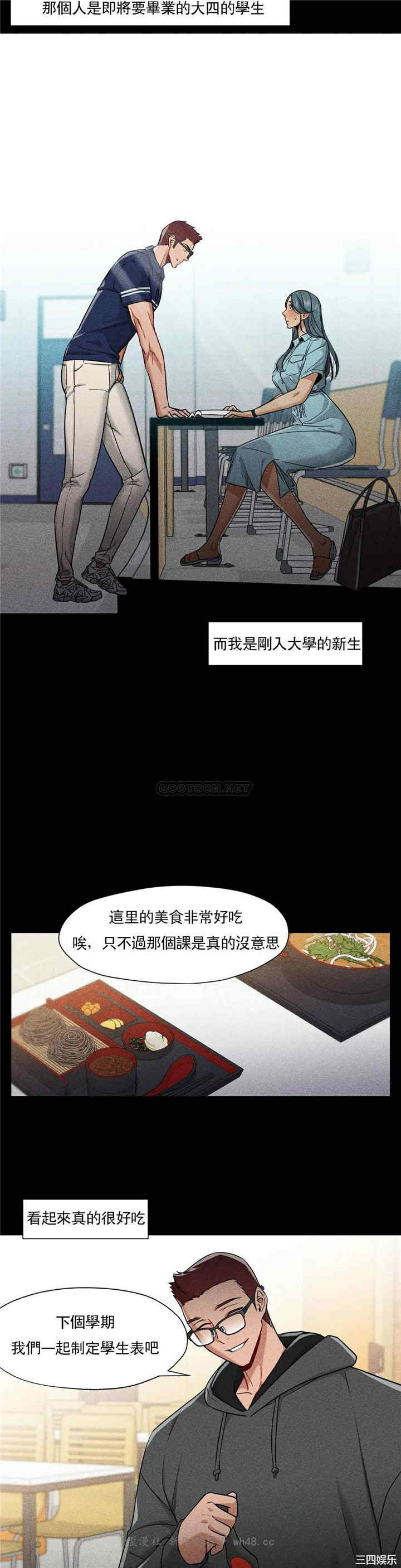 韩国漫画站立女人韩漫_站立女人-第52话在线免费阅读-韩国漫画-第16张图片
