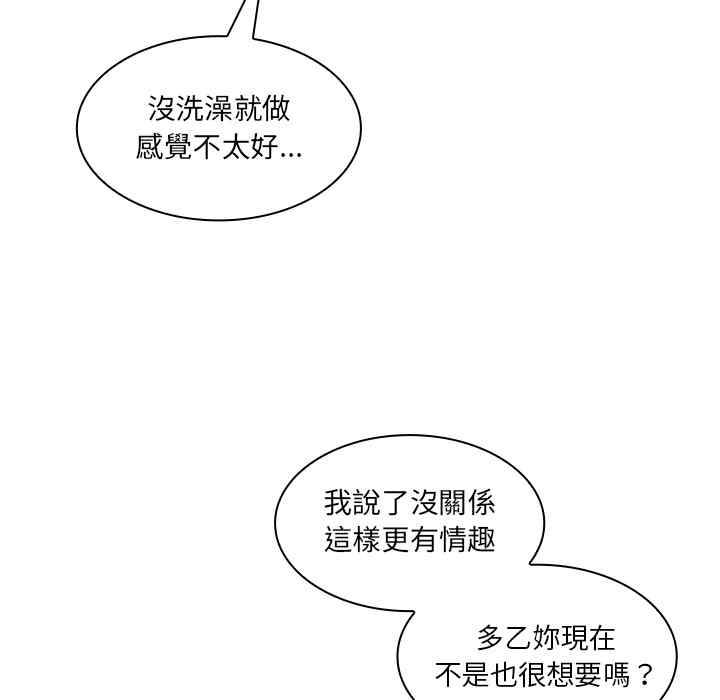 韩国漫画邻居的逆袭/邻家三姐妹韩漫_邻居的逆袭/邻家三姐妹-第14话在线免费阅读-韩国漫画-第74张图片