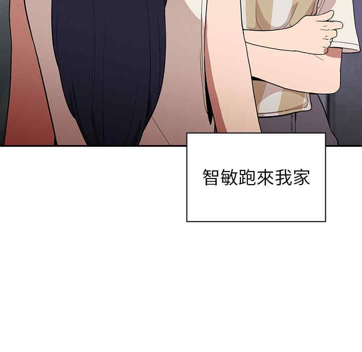 韩国漫画邻居的逆袭/邻家三姐妹韩漫_邻居的逆袭/邻家三姐妹-第49话在线免费阅读-韩国漫画-第6张图片