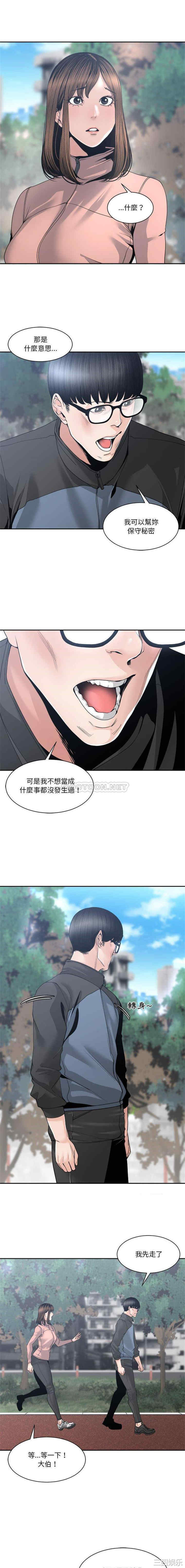 韩国漫画谁才是真爱/你才是真爱韩漫_谁才是真爱/你才是真爱-第27话在线免费阅读-韩国漫画-第9张图片