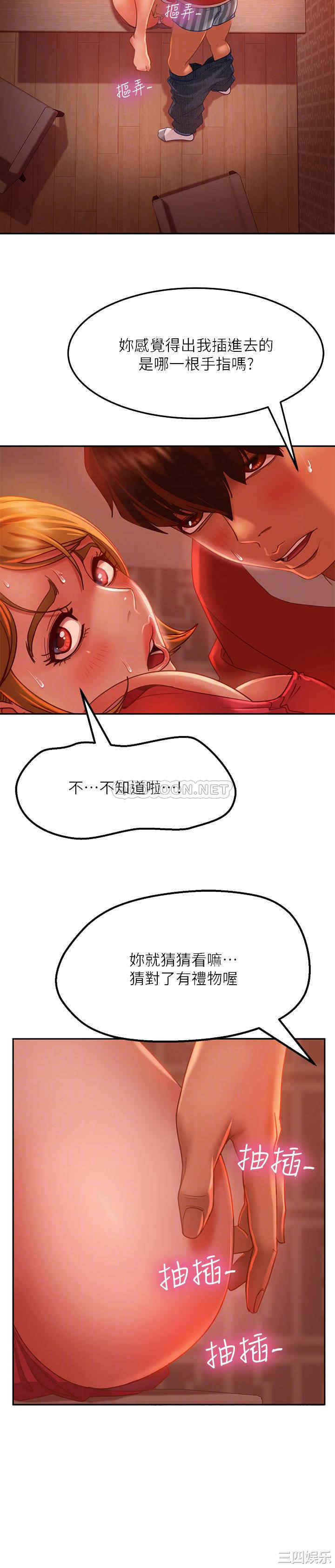 韩国漫画韩漫_不良女房客-第6话在线免费阅读-韩国漫画-第8张图片