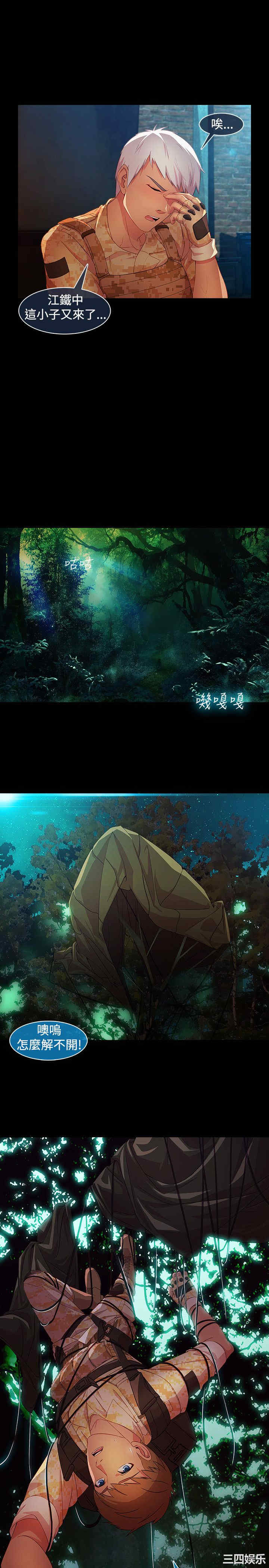 韩国漫画switch/湿家侦探(停刊)韩漫_switch/湿家侦探(停刊)-第27话在线免费阅读-韩国漫画-第3张图片
