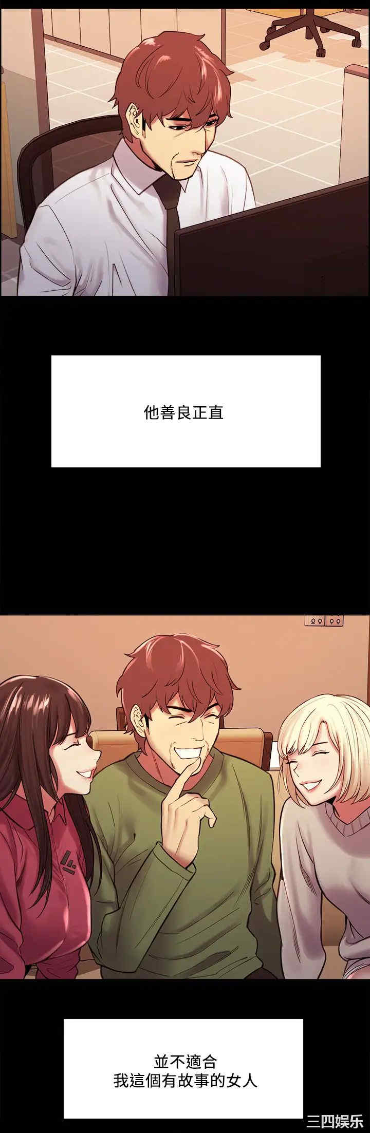 韩国漫画室友招募中韩漫_室友招募中-第70话在线免费阅读-韩国漫画-第40张图片