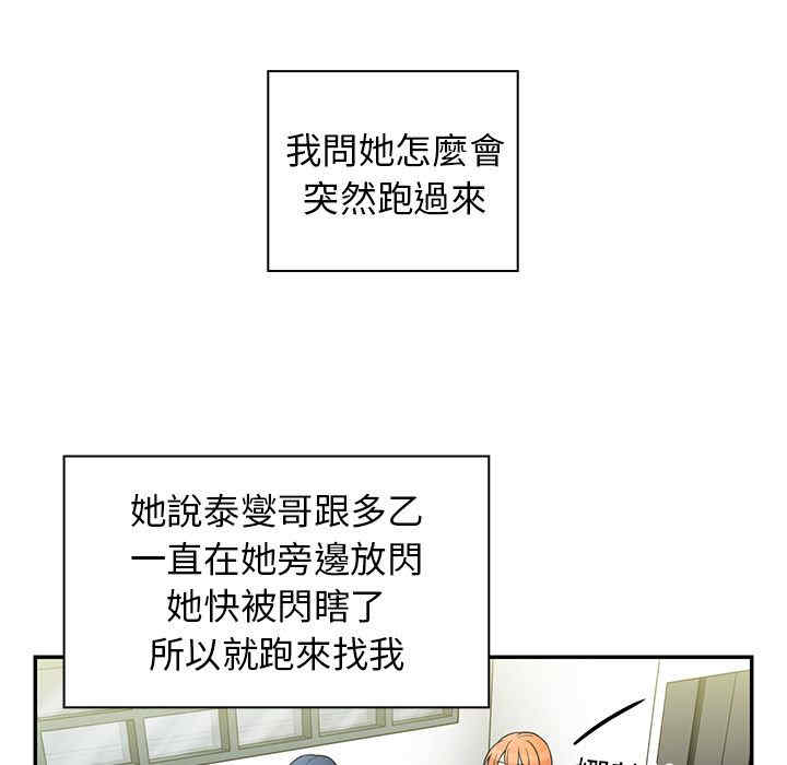 韩国漫画邻居的逆袭/邻家三姐妹韩漫_邻居的逆袭/邻家三姐妹-第49话在线免费阅读-韩国漫画-第7张图片