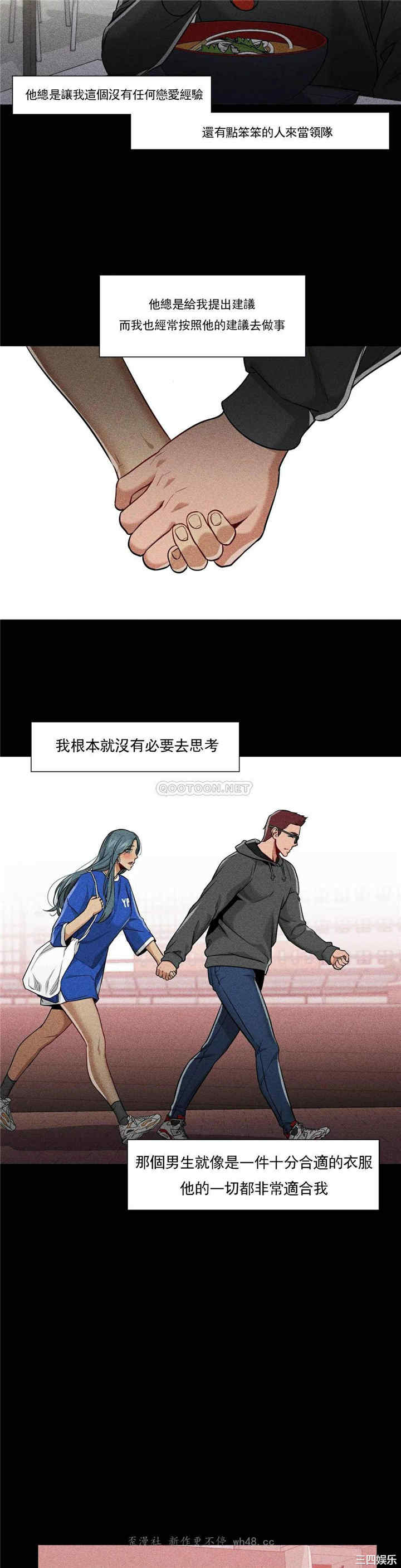 韩国漫画站立女人韩漫_站立女人-第52话在线免费阅读-韩国漫画-第17张图片