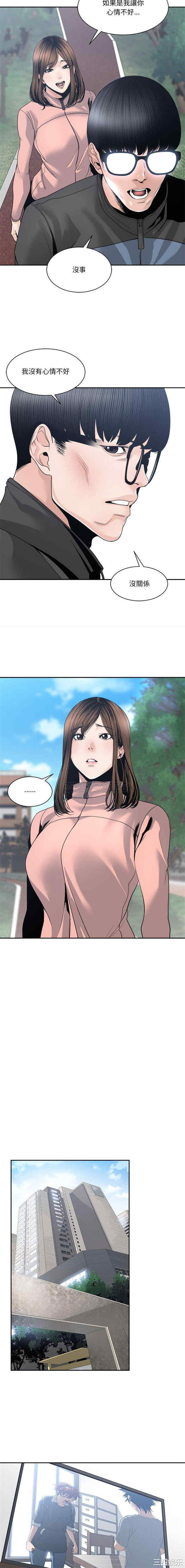 韩国漫画谁才是真爱/你才是真爱韩漫_谁才是真爱/你才是真爱-第27话在线免费阅读-韩国漫画-第10张图片