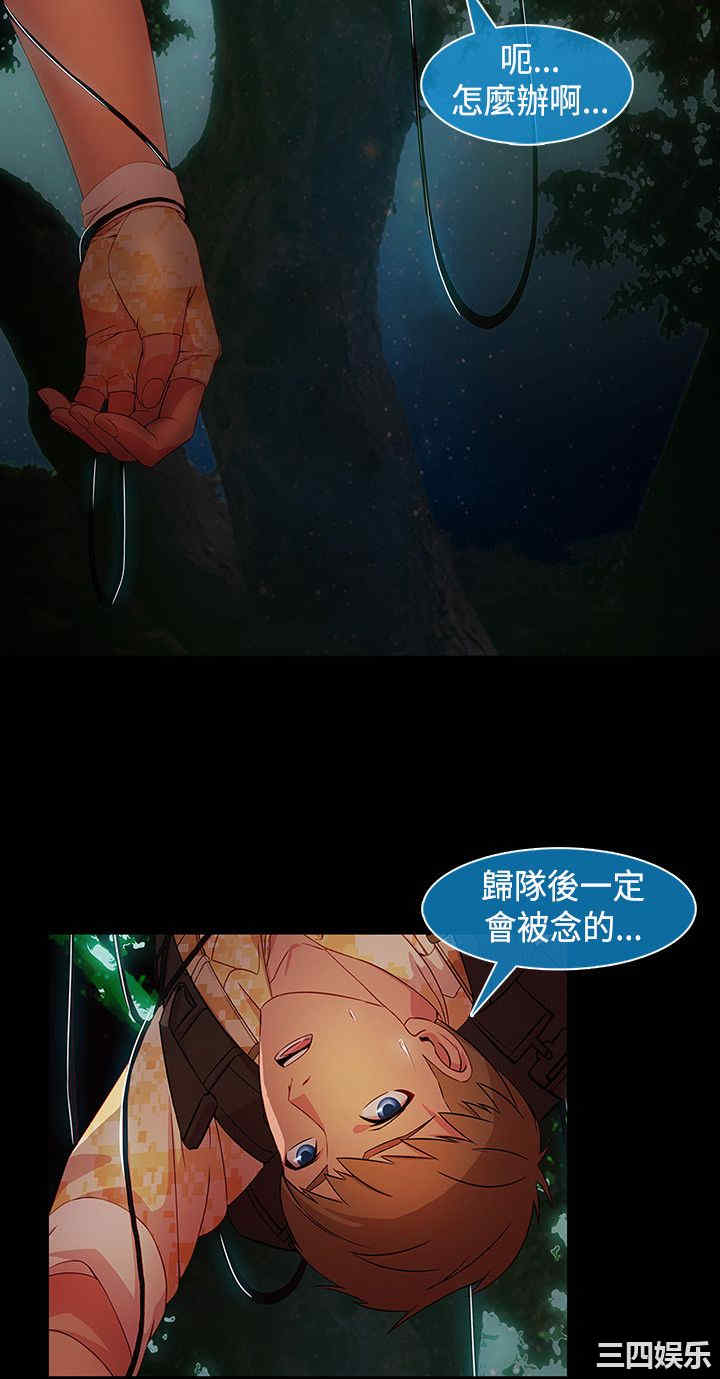 韩国漫画switch/湿家侦探(停刊)韩漫_switch/湿家侦探(停刊)-第27话在线免费阅读-韩国漫画-第4张图片