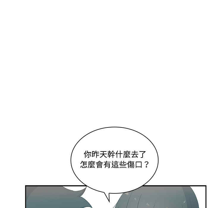 韩国漫画邻居的逆袭/邻家三姐妹韩漫_邻居的逆袭/邻家三姐妹-第4话在线免费阅读-韩国漫画-第50张图片