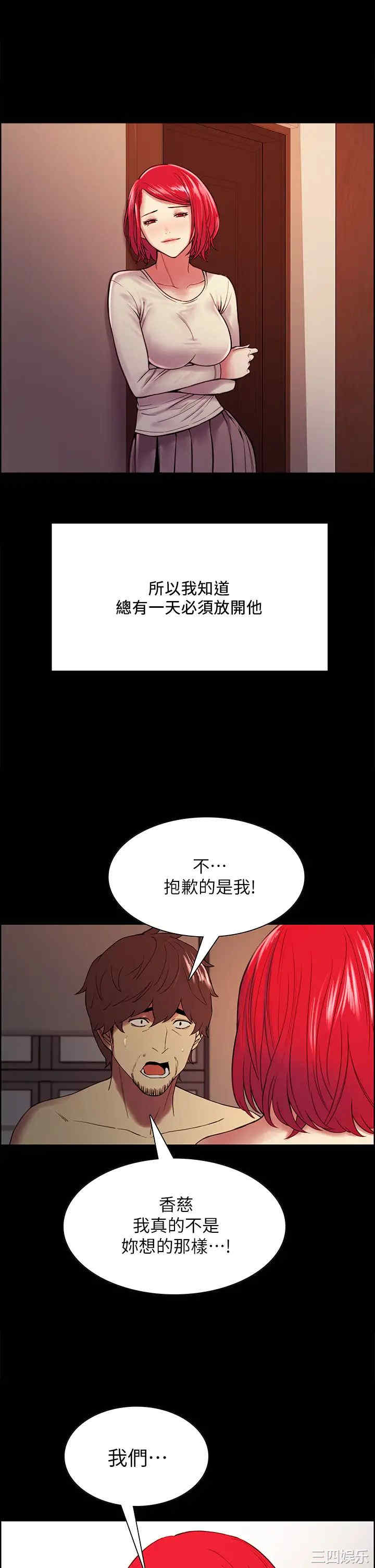韩国漫画室友招募中韩漫_室友招募中-第70话在线免费阅读-韩国漫画-第41张图片