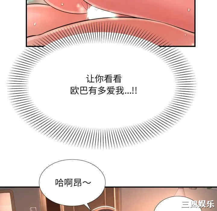 韩国漫画深渊韩漫_深渊-第15话在线免费阅读-韩国漫画-第70张图片