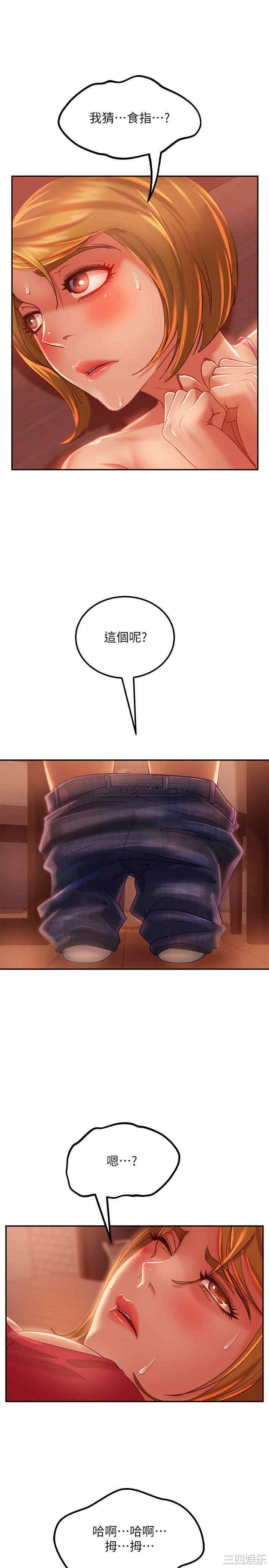 韩国漫画韩漫_不良女房客-第6话在线免费阅读-韩国漫画-第9张图片