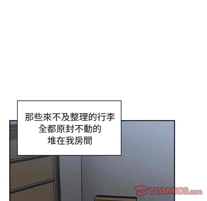 韩国漫画邻居的逆袭/邻家三姐妹韩漫_邻居的逆袭/邻家三姐妹-第52话在线免费阅读-韩国漫画-第99张图片