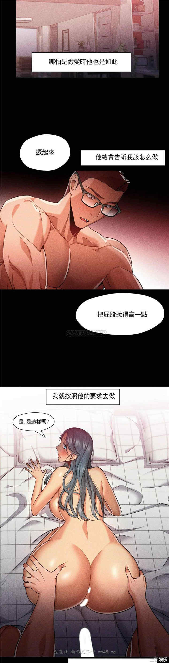韩国漫画站立女人韩漫_站立女人-第52话在线免费阅读-韩国漫画-第18张图片
