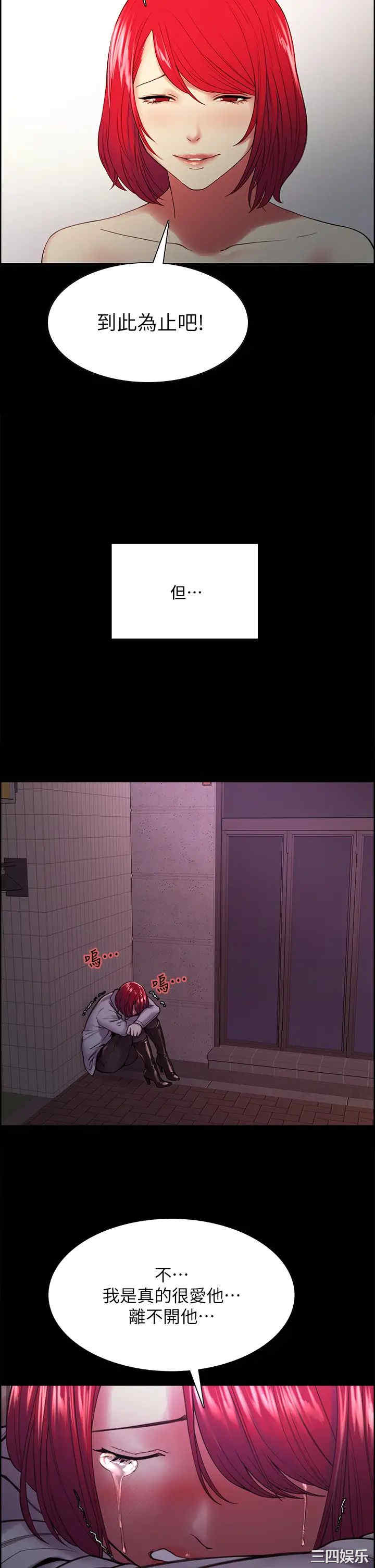 韩国漫画室友招募中韩漫_室友招募中-第70话在线免费阅读-韩国漫画-第42张图片