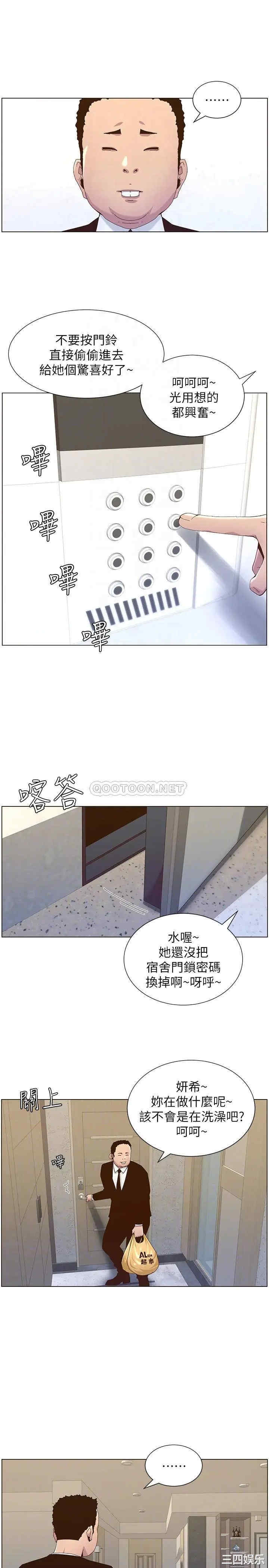 韩国漫画姐妹与继父韩漫_姐妹与继父-第88话在线免费阅读-韩国漫画-第10张图片