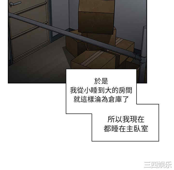 韩国漫画邻居的逆袭/邻家三姐妹韩漫_邻居的逆袭/邻家三姐妹-第52话在线免费阅读-韩国漫画-第100张图片