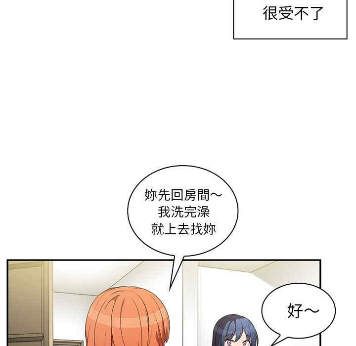 韩国漫画邻居的逆袭/邻家三姐妹韩漫_邻居的逆袭/邻家三姐妹-第49话在线免费阅读-韩国漫画-第9张图片