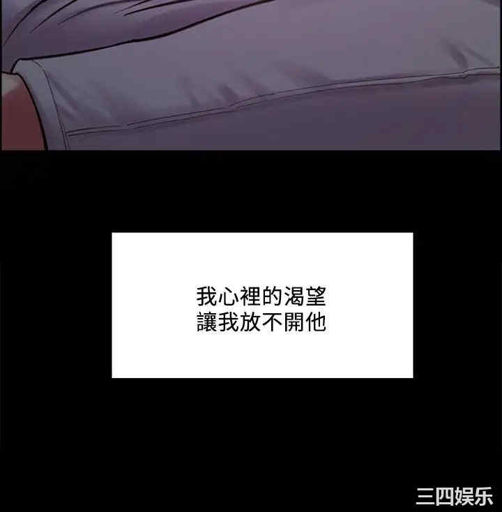 韩国漫画室友招募中韩漫_室友招募中-第70话在线免费阅读-韩国漫画-第43张图片