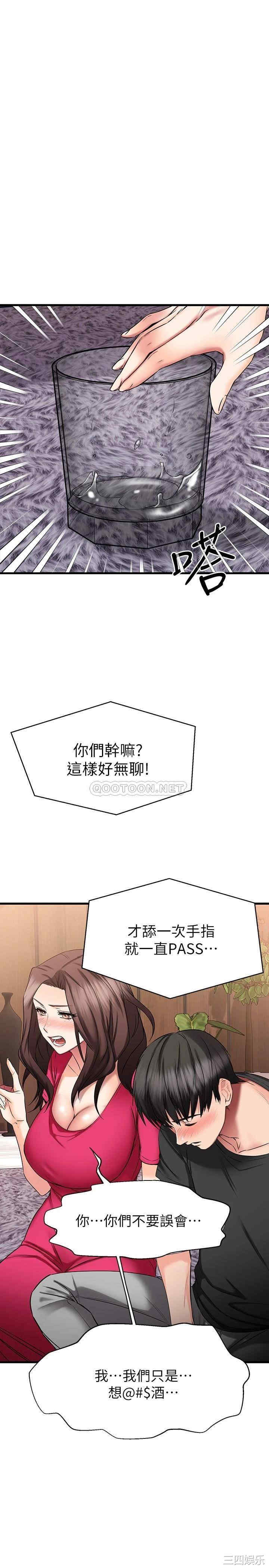 韩国漫画我的好友太超过韩漫_我的好友太超过-第24话在线免费阅读-韩国漫画-第25张图片