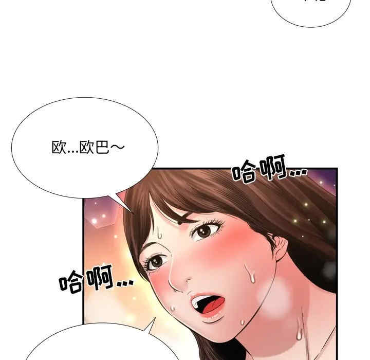 韩国漫画深渊韩漫_深渊-第15话在线免费阅读-韩国漫画-第72张图片