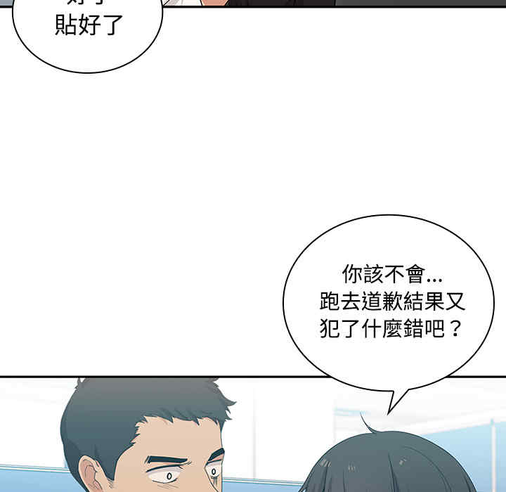 韩国漫画邻居的逆袭/邻家三姐妹韩漫_邻居的逆袭/邻家三姐妹-第4话在线免费阅读-韩国漫画-第53张图片