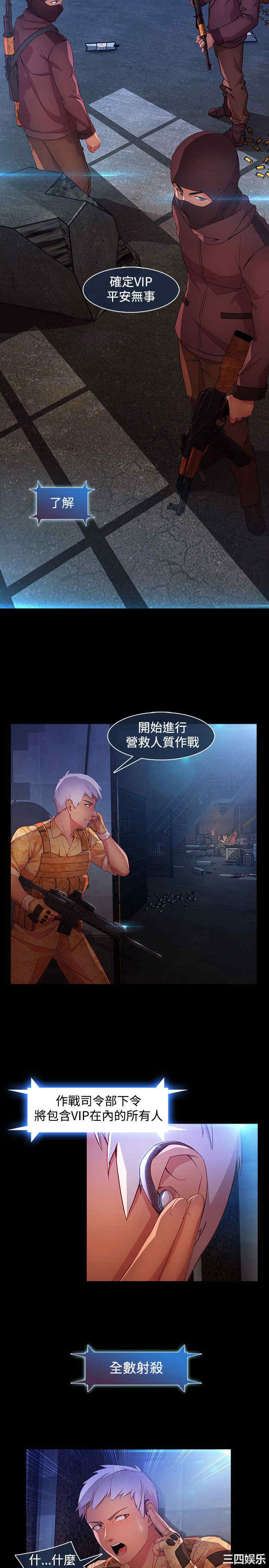 韩国漫画switch/湿家侦探(停刊)韩漫_switch/湿家侦探(停刊)-第27话在线免费阅读-韩国漫画-第6张图片