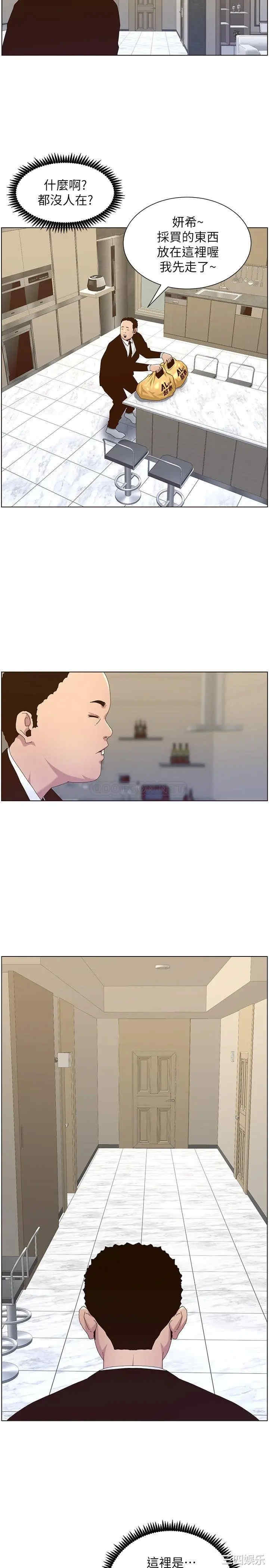 韩国漫画姐妹与继父韩漫_姐妹与继父-第88话在线免费阅读-韩国漫画-第11张图片