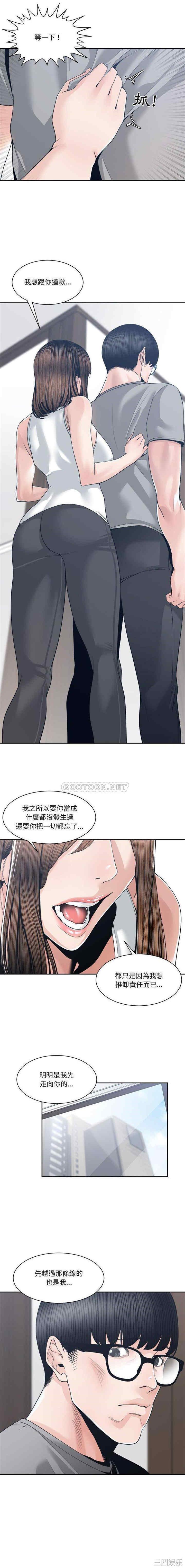 韩国漫画谁才是真爱/你才是真爱韩漫_谁才是真爱/你才是真爱-第27话在线免费阅读-韩国漫画-第13张图片
