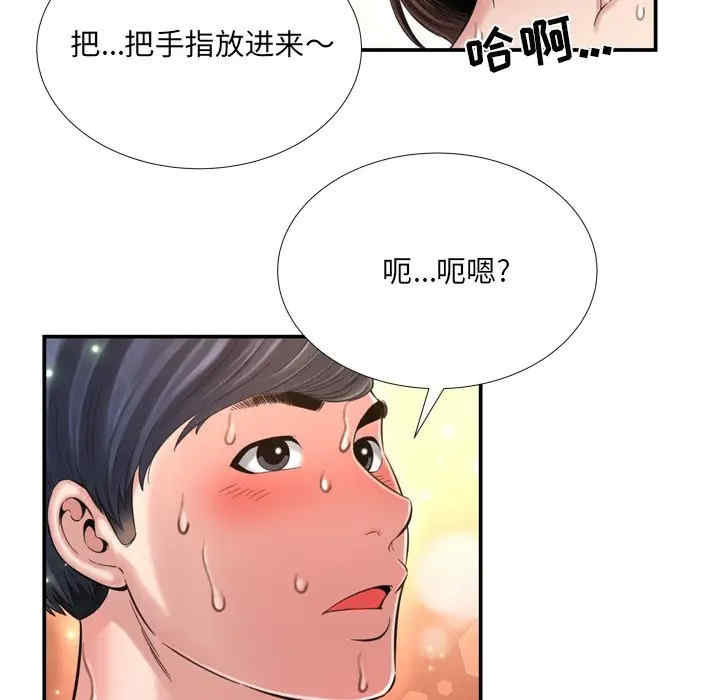 韩国漫画深渊韩漫_深渊-第15话在线免费阅读-韩国漫画-第73张图片
