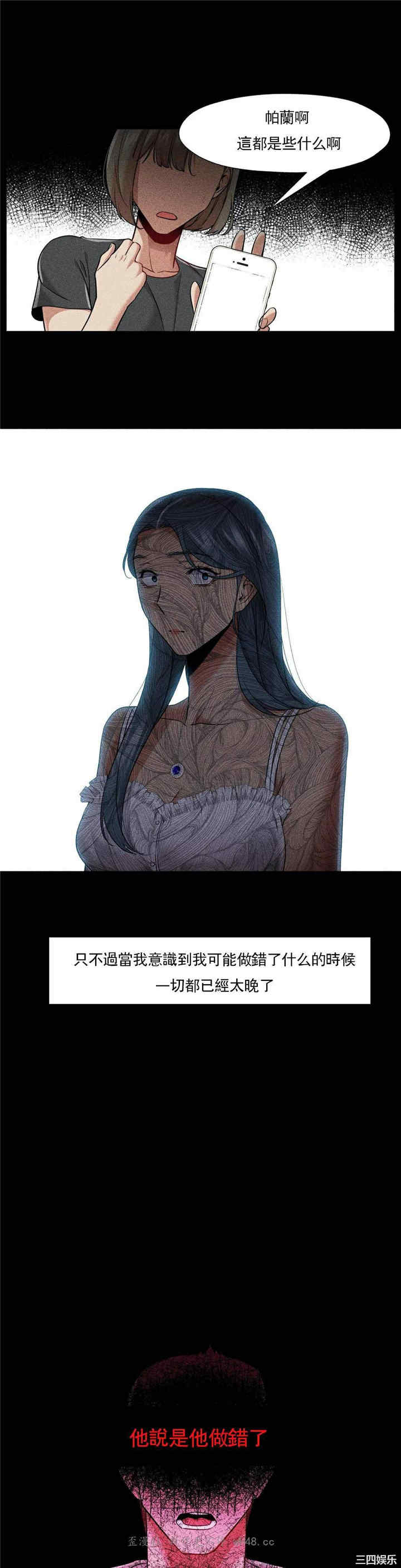 韩国漫画站立女人韩漫_站立女人-第52话在线免费阅读-韩国漫画-第20张图片