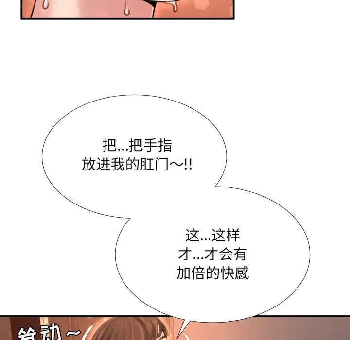 韩国漫画深渊韩漫_深渊-第15话在线免费阅读-韩国漫画-第74张图片