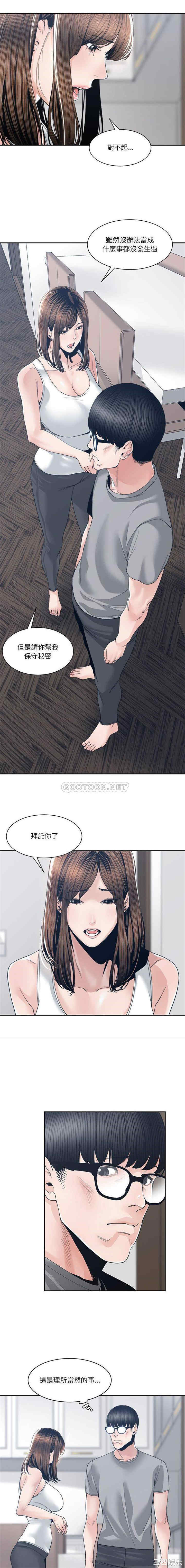 韩国漫画谁才是真爱/你才是真爱韩漫_谁才是真爱/你才是真爱-第27话在线免费阅读-韩国漫画-第14张图片