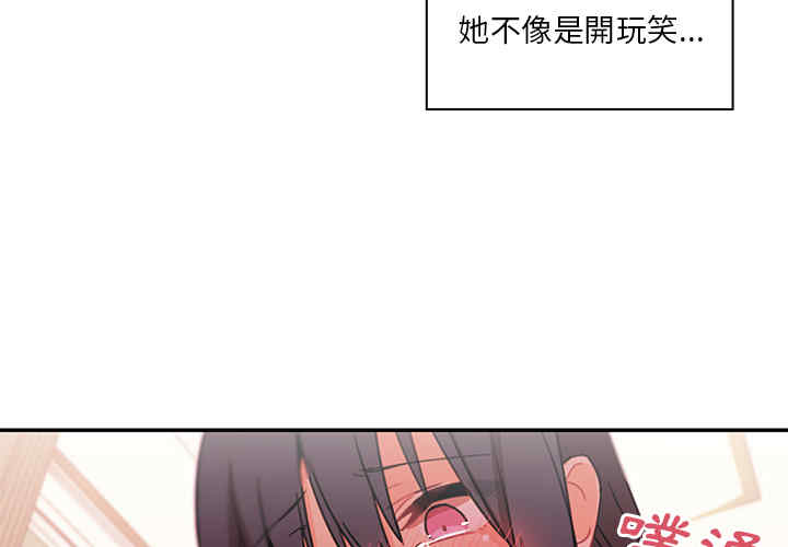 韩国漫画邻居的逆袭/邻家三姐妹韩漫_邻居的逆袭/邻家三姐妹-第9话在线免费阅读-韩国漫画-第2张图片