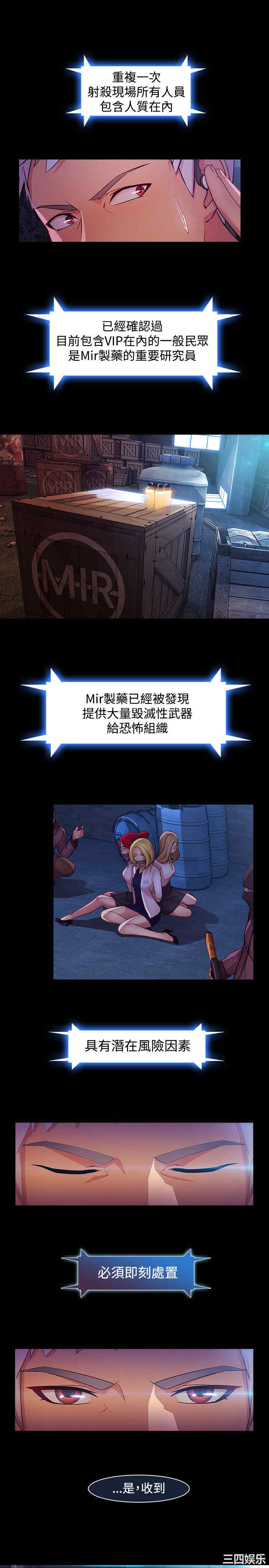 韩国漫画switch/湿家侦探(停刊)韩漫_switch/湿家侦探(停刊)-第27话在线免费阅读-韩国漫画-第8张图片