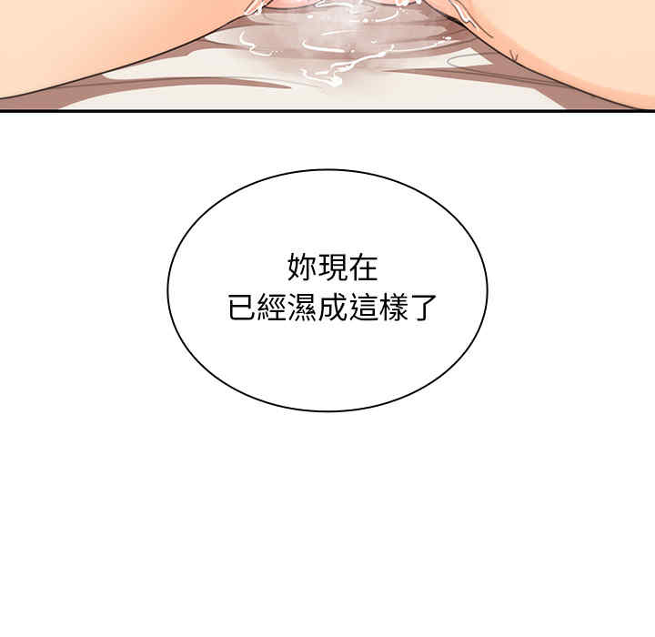 韩国漫画邻居的逆袭/邻家三姐妹韩漫_邻居的逆袭/邻家三姐妹-第14话在线免费阅读-韩国漫画-第80张图片