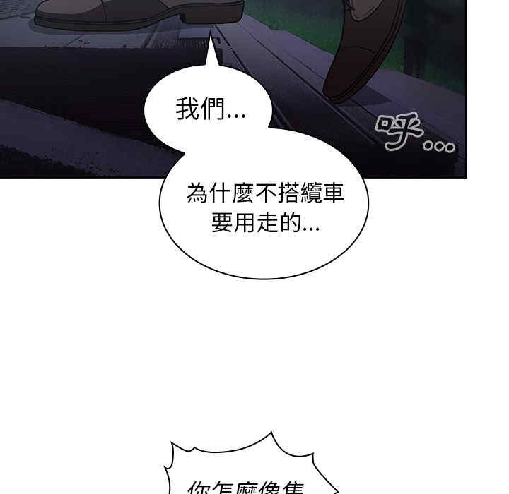 韩国漫画邻居的逆袭/邻家三姐妹韩漫_邻居的逆袭/邻家三姐妹-第52话在线免费阅读-韩国漫画-第107张图片