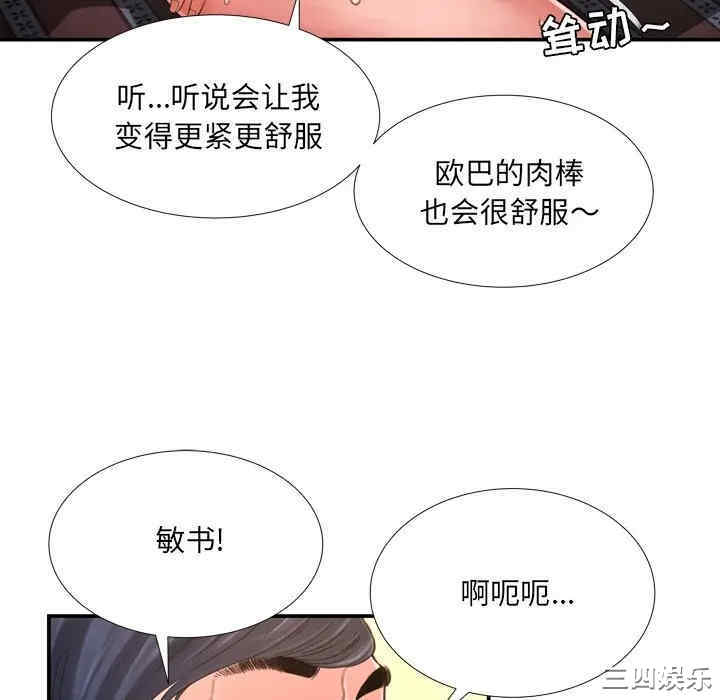 韩国漫画深渊韩漫_深渊-第15话在线免费阅读-韩国漫画-第76张图片