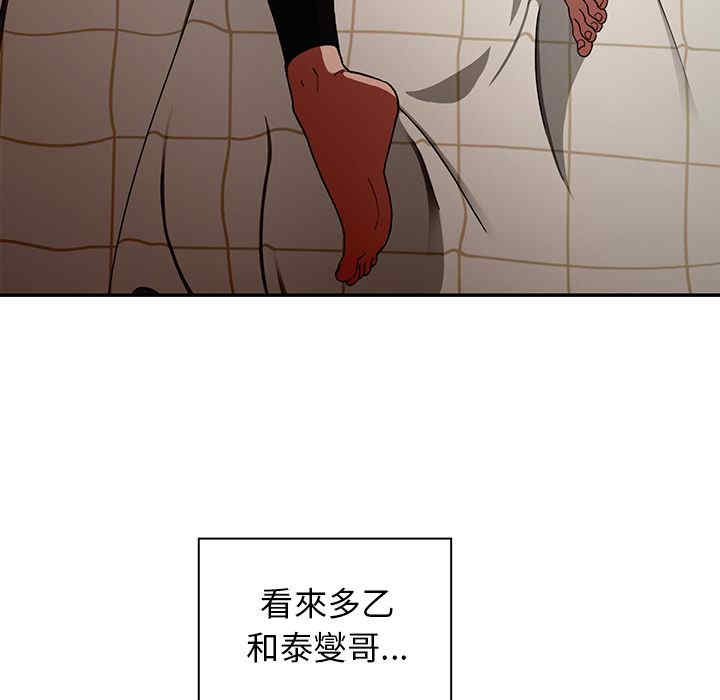 韩国漫画邻居的逆袭/邻家三姐妹韩漫_邻居的逆袭/邻家三姐妹-第49话在线免费阅读-韩国漫画-第15张图片