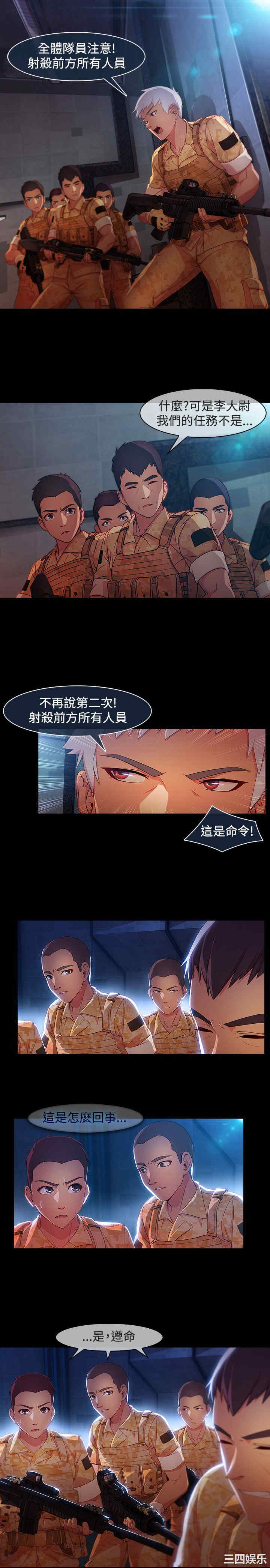 韩国漫画switch/湿家侦探(停刊)韩漫_switch/湿家侦探(停刊)-第27话在线免费阅读-韩国漫画-第9张图片