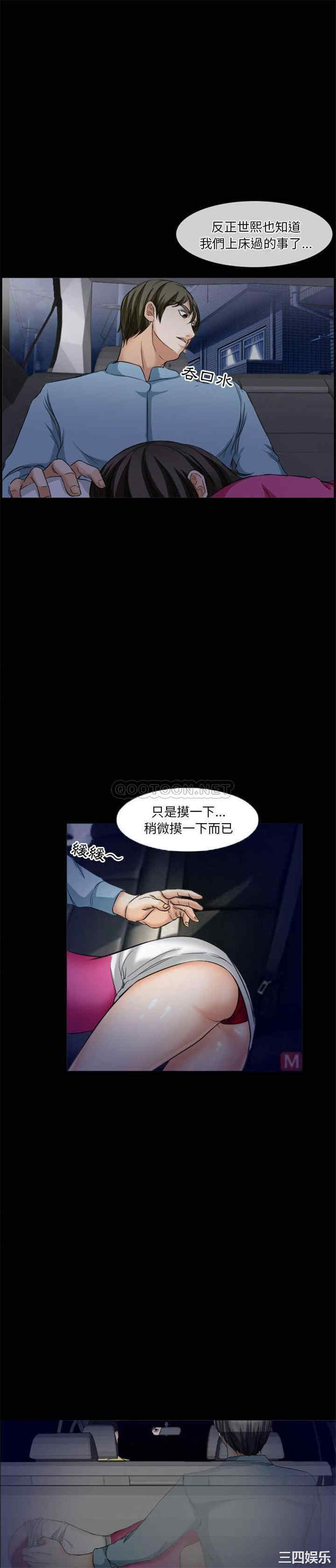 韩国漫画徘徊的心动/爱情扑朔迷离韩漫_徘徊的心动/爱情扑朔迷离-第28话在线免费阅读-韩国漫画-第11张图片