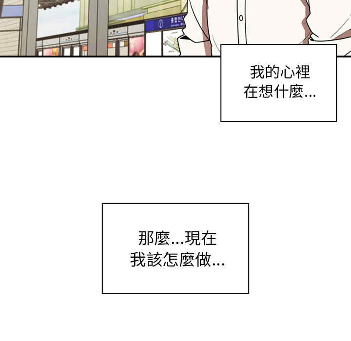 韩国漫画邻居的逆袭/邻家三姐妹韩漫_邻居的逆袭/邻家三姐妹-第20话在线免费阅读-韩国漫画-第96张图片