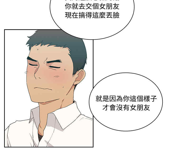 韩国漫画邻居的逆袭/邻家三姐妹韩漫_邻居的逆袭/邻家三姐妹-第4话在线免费阅读-韩国漫画-第57张图片