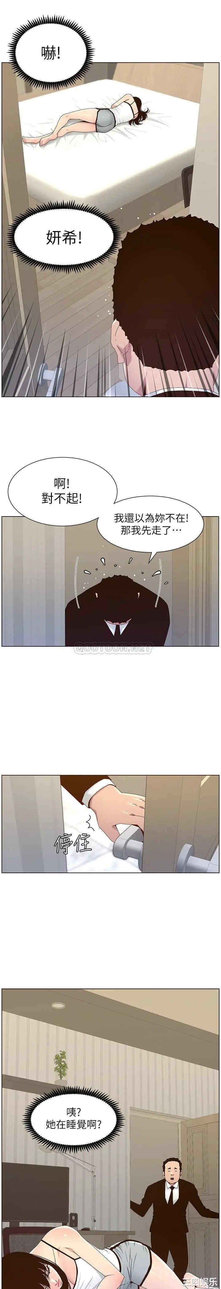 韩国漫画姐妹与继父韩漫_姐妹与继父-第88话在线免费阅读-韩国漫画-第13张图片