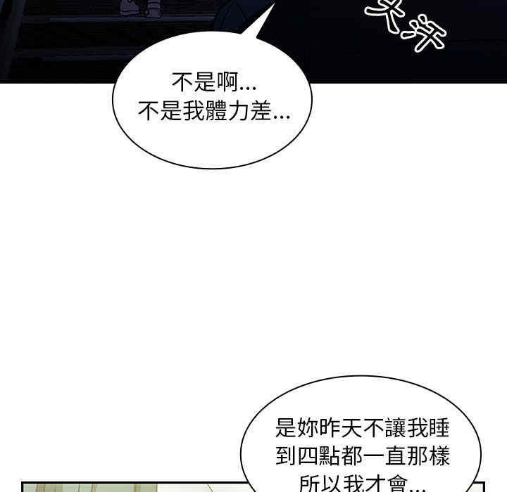 韩国漫画邻居的逆袭/邻家三姐妹韩漫_邻居的逆袭/邻家三姐妹-第52话在线免费阅读-韩国漫画-第109张图片