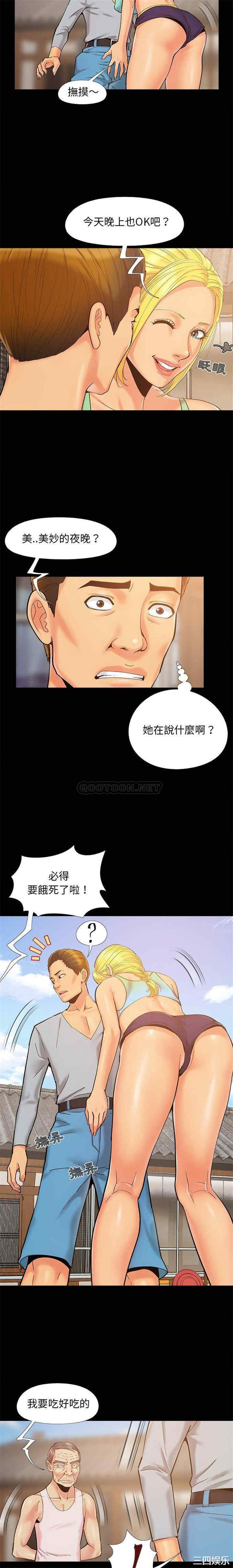 韩国漫画儿媳妇/必得好媳妇韩漫_儿媳妇/必得好媳妇-第39话在线免费阅读-韩国漫画-第4张图片