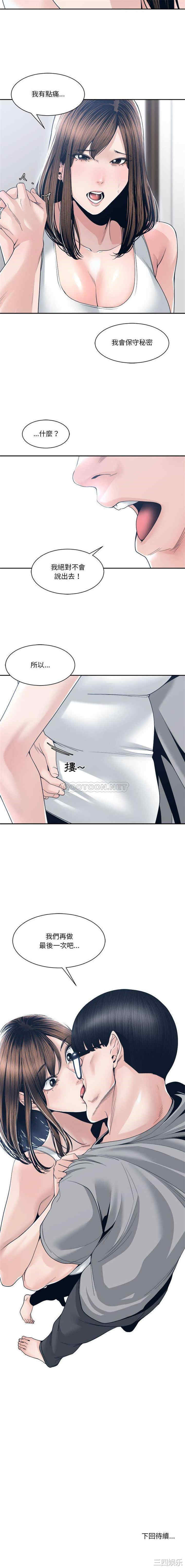 韩国漫画谁才是真爱/你才是真爱韩漫_谁才是真爱/你才是真爱-第27话在线免费阅读-韩国漫画-第16张图片